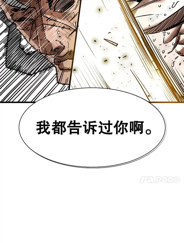 346.TKO胜利 第64页
