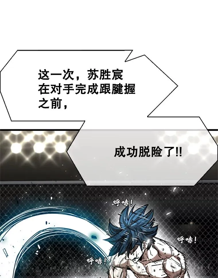 346.TKO胜利 第72页