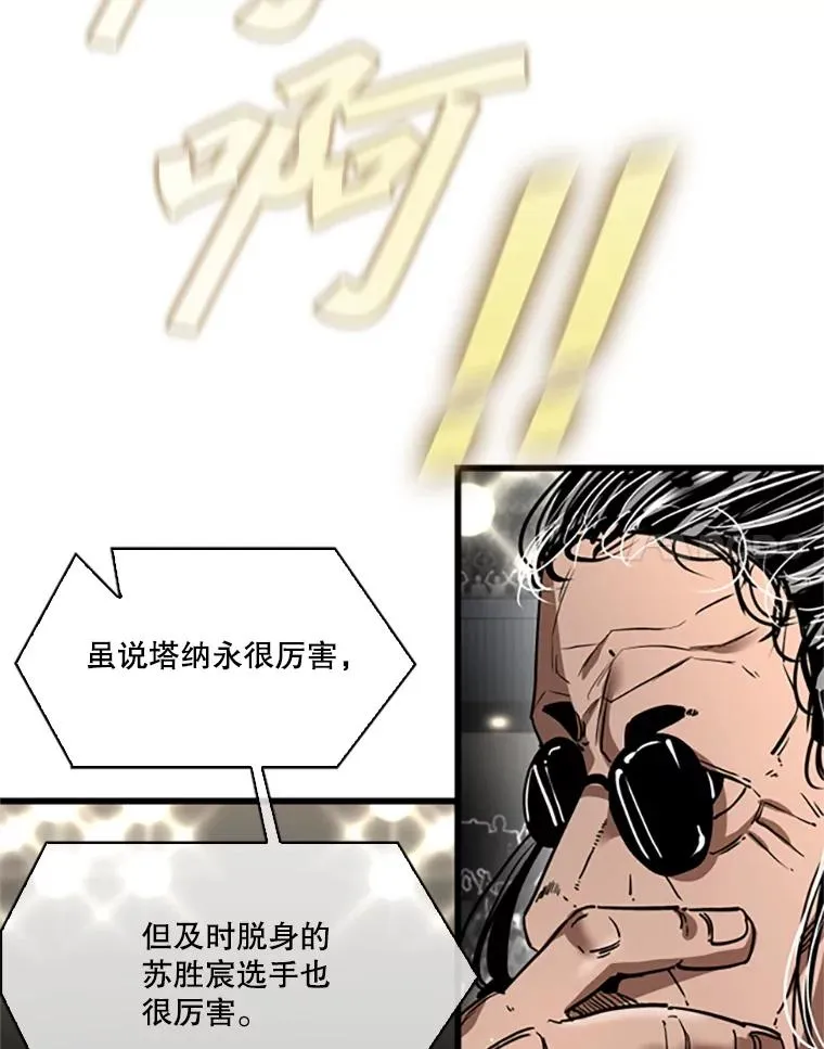 346.TKO胜利 第74页