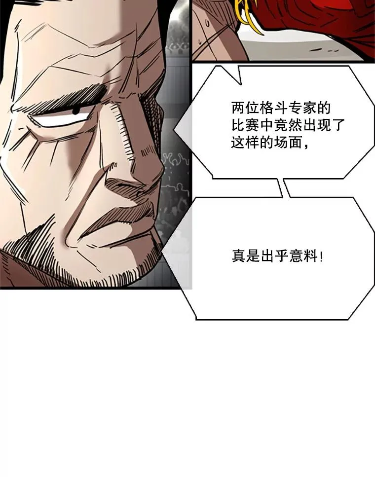 346.TKO胜利 第76页