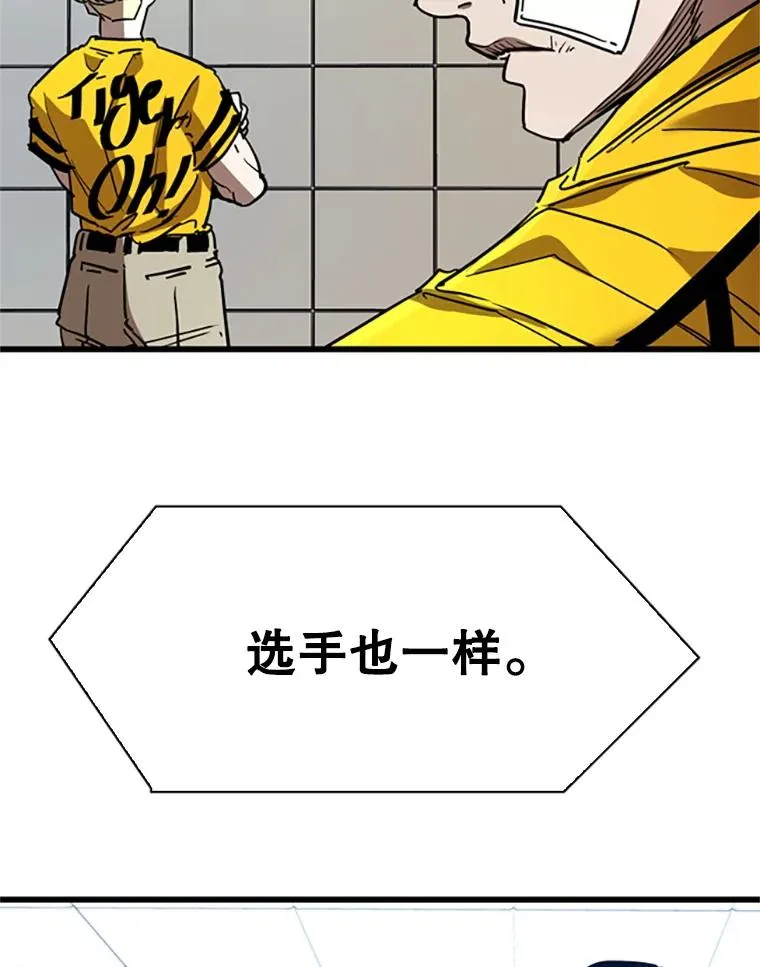 346.TKO胜利 第78页