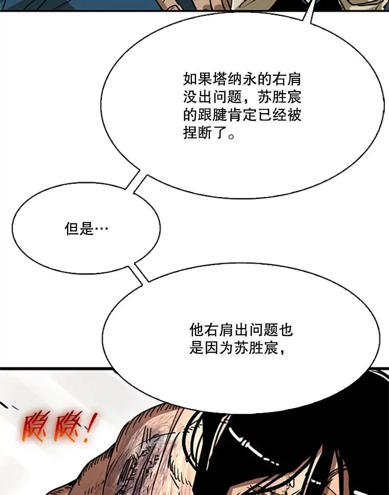 346.TKO胜利 第82页