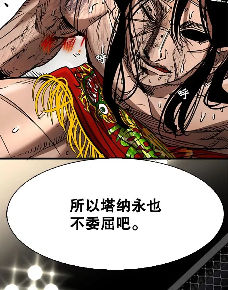 346.TKO胜利 第83页