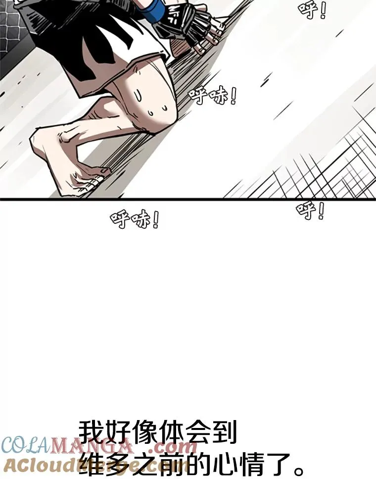 346.TKO胜利 第85页