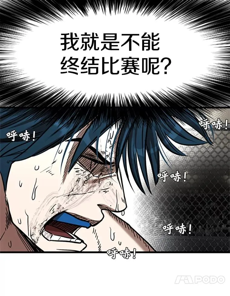 346.TKO胜利 第87页