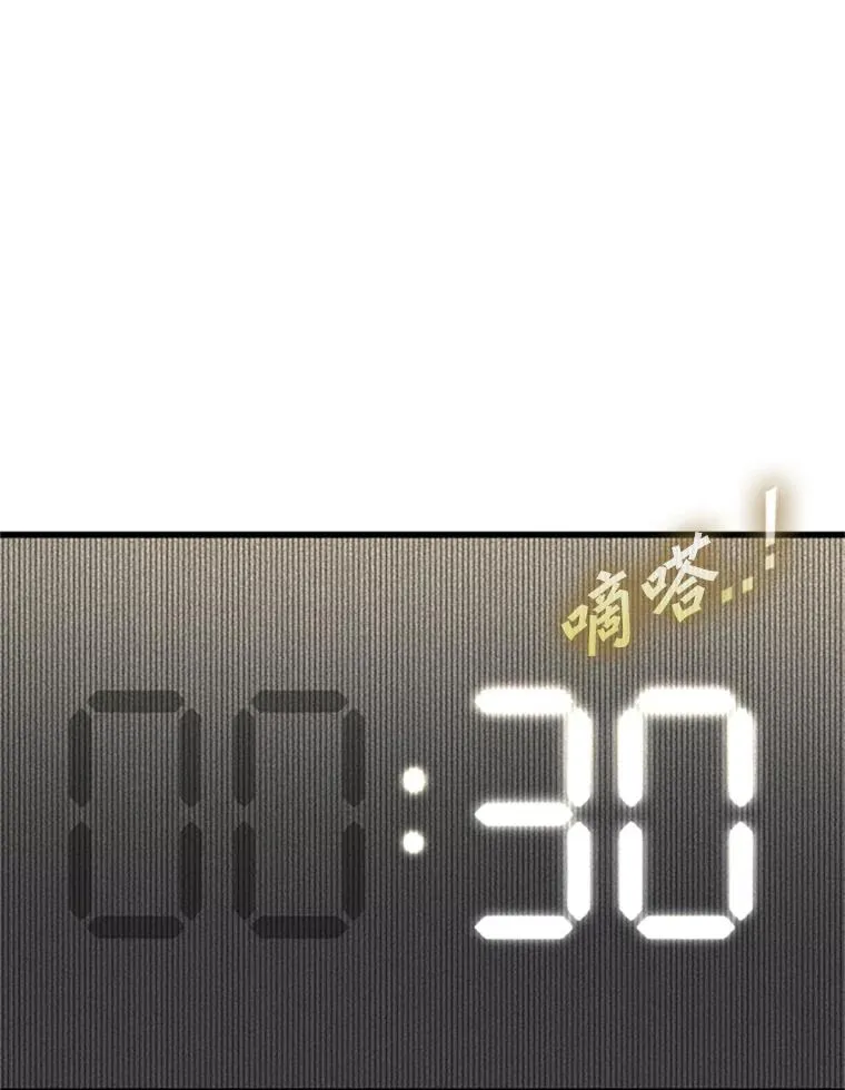 346.TKO胜利 第88页