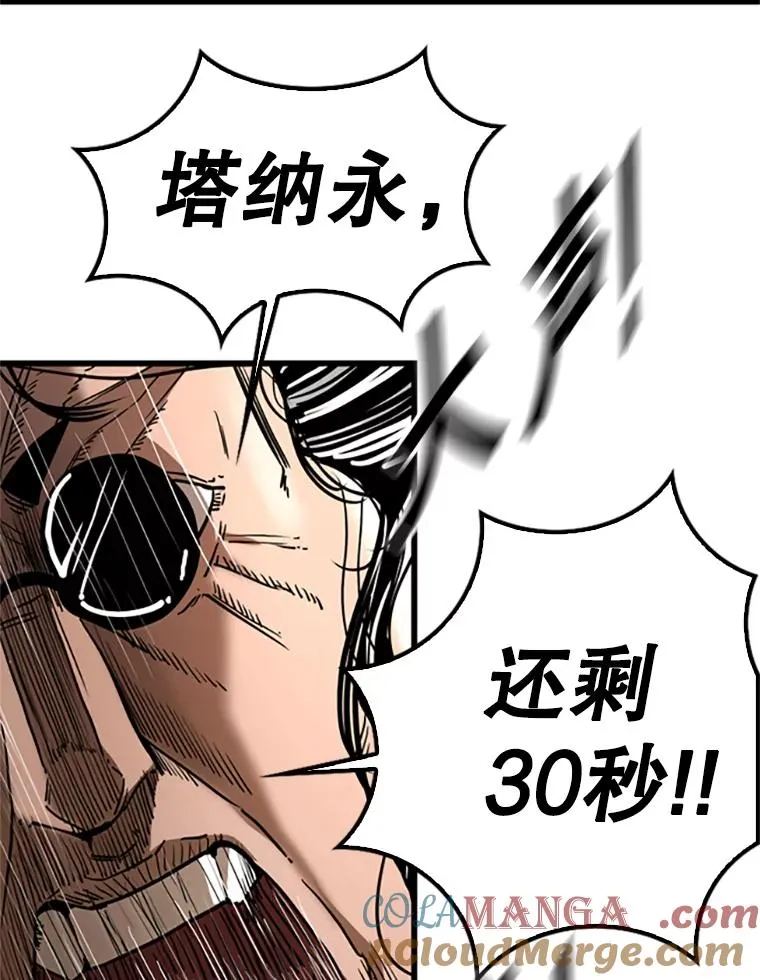 346.TKO胜利 第89页