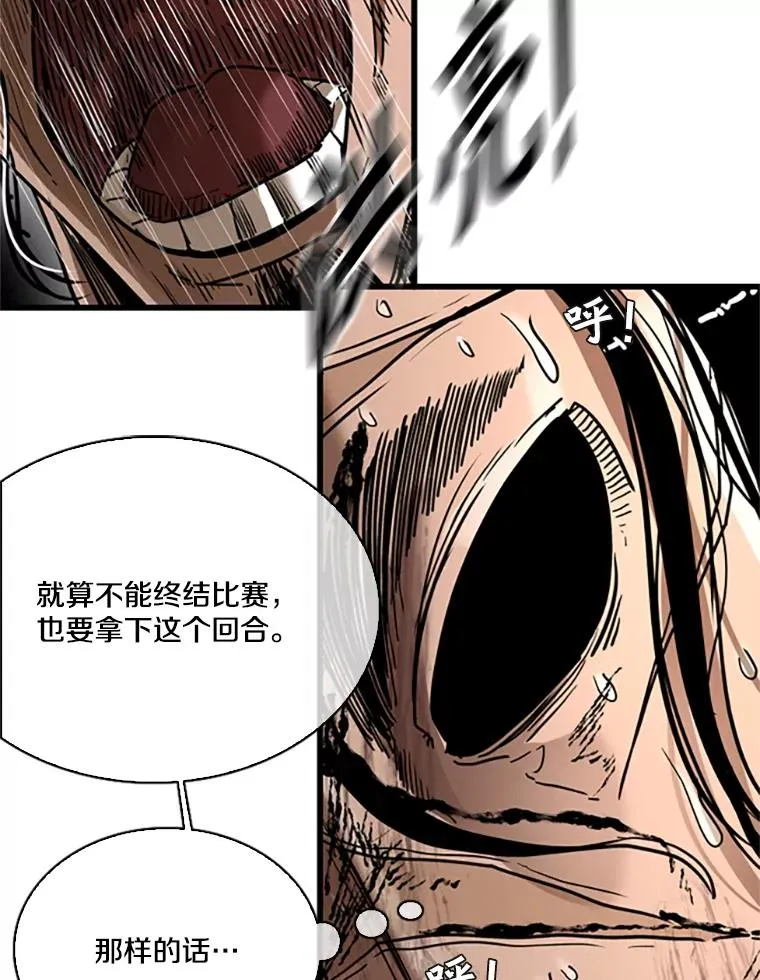346.TKO胜利 第90页