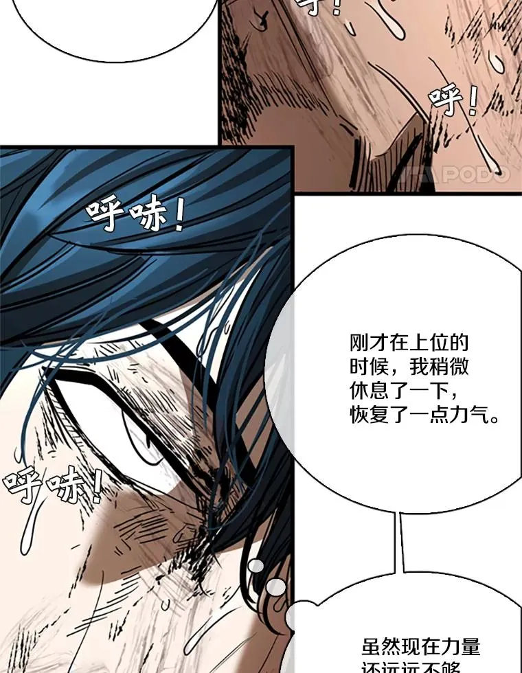 346.TKO胜利 第91页