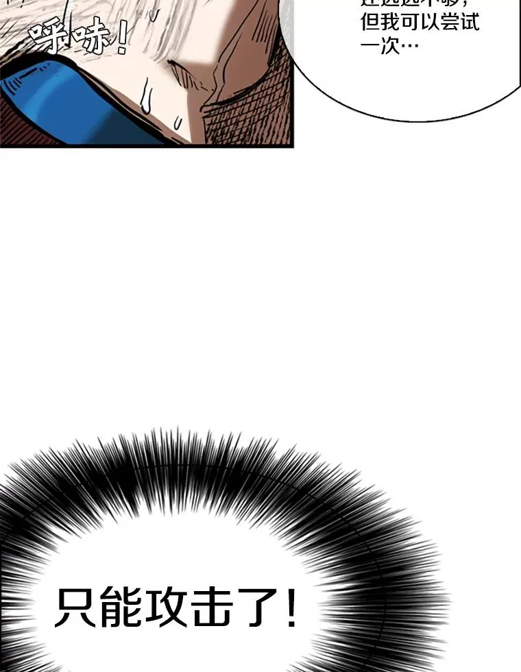 346.TKO胜利 第92页