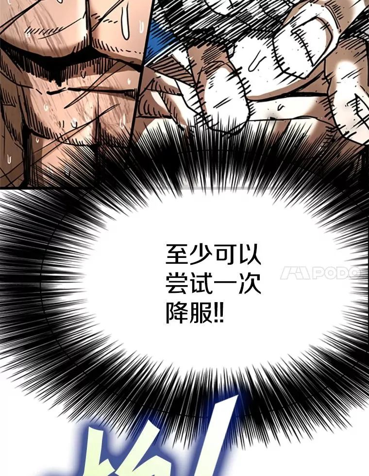 346.TKO胜利 第94页