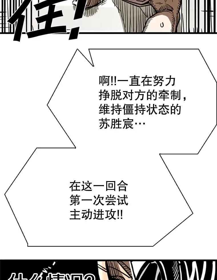 346.TKO胜利 第98页