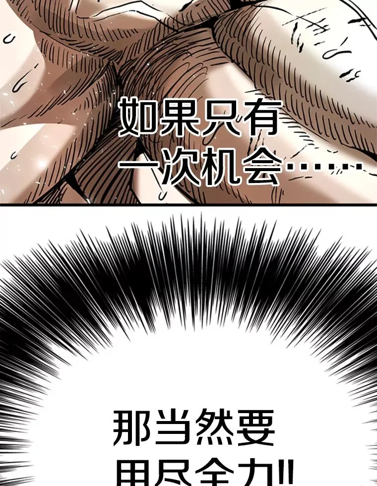346.TKO胜利 第100页