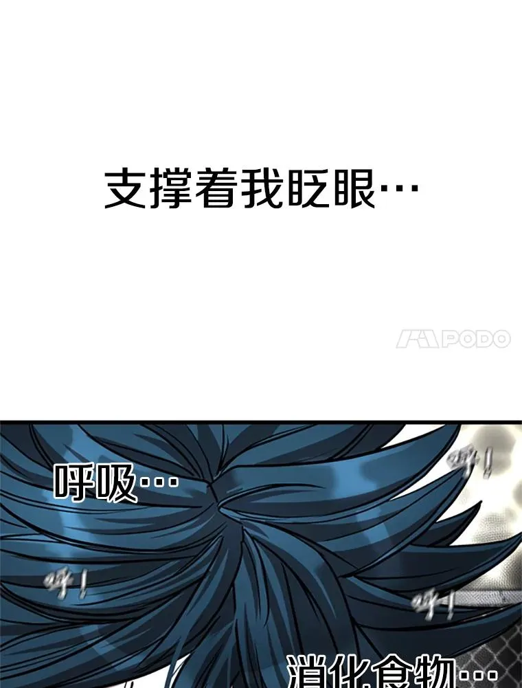 346.TKO胜利 第104页
