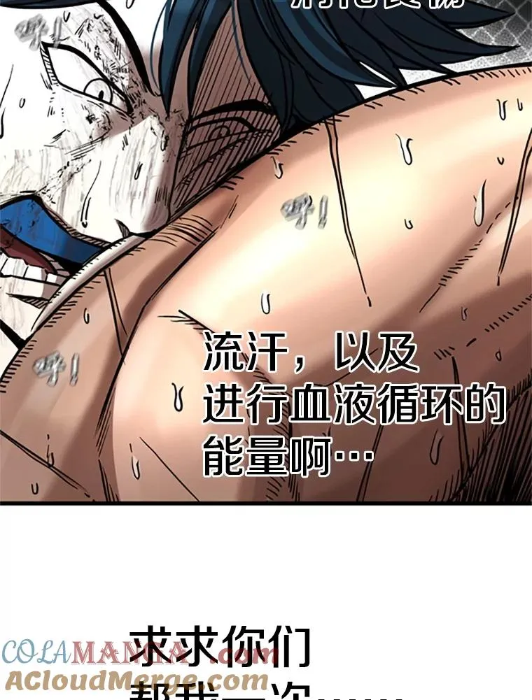 346.TKO胜利 第105页