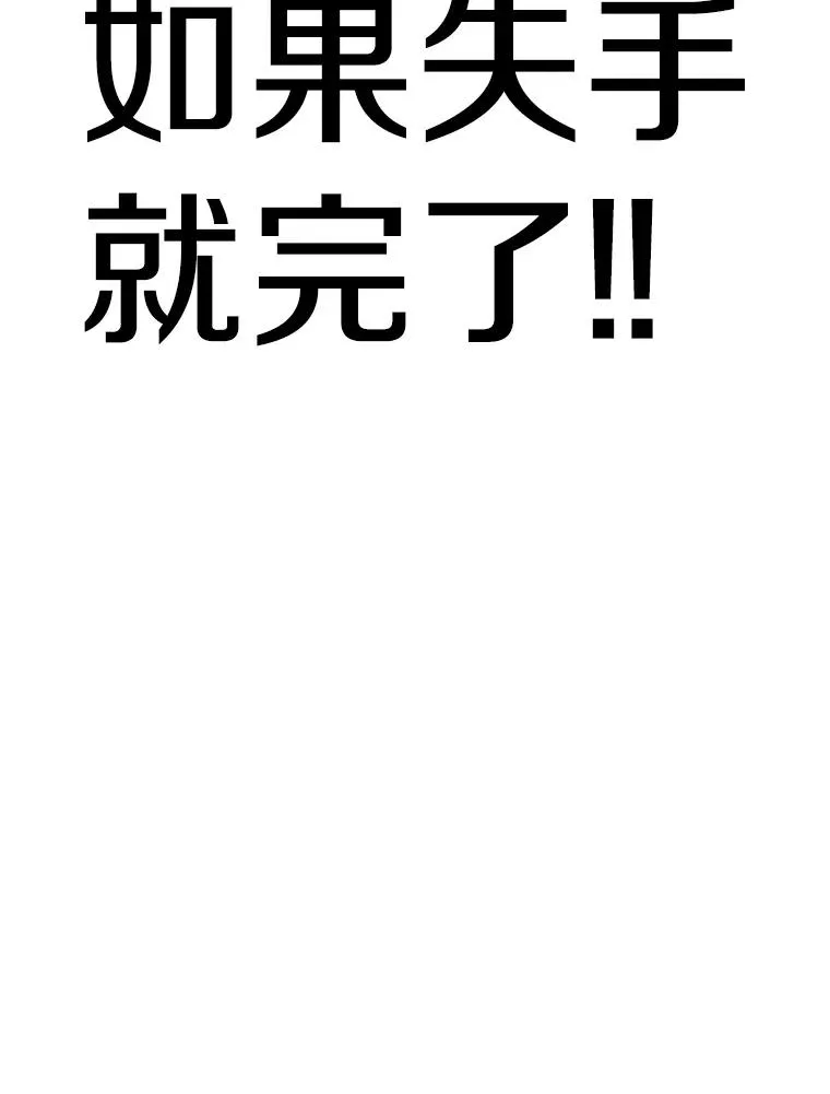 346.TKO胜利 第110页