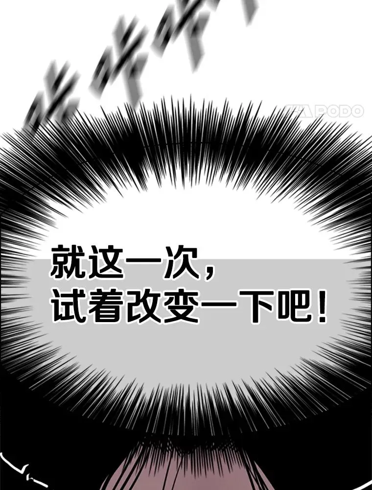 346.TKO胜利 第114页