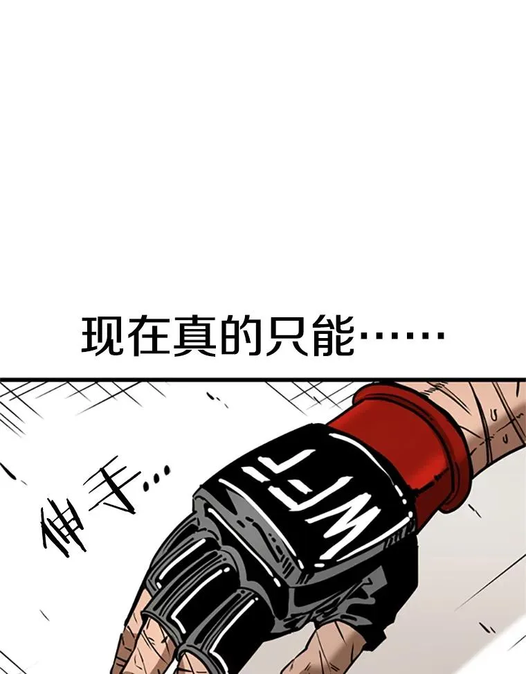 346.TKO胜利 第122页