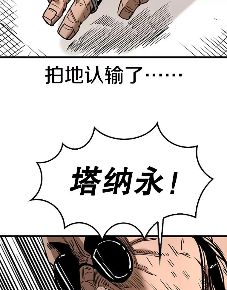 346.TKO胜利 第123页