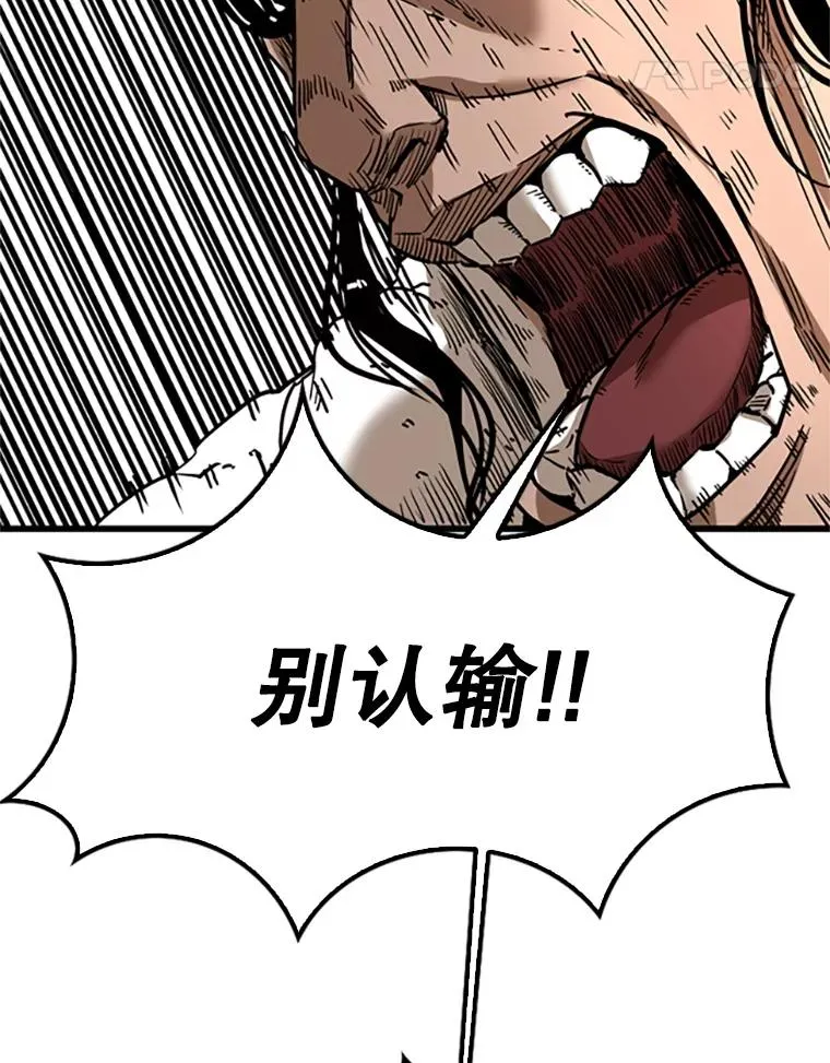 346.TKO胜利 第124页