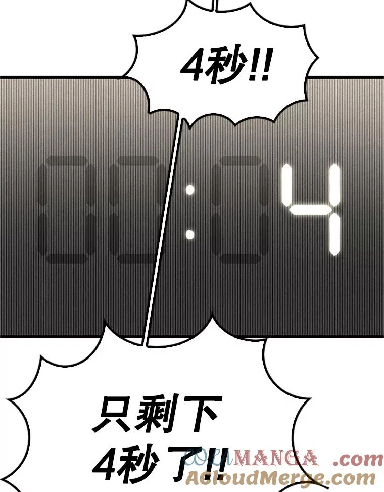 346.TKO胜利 第125页