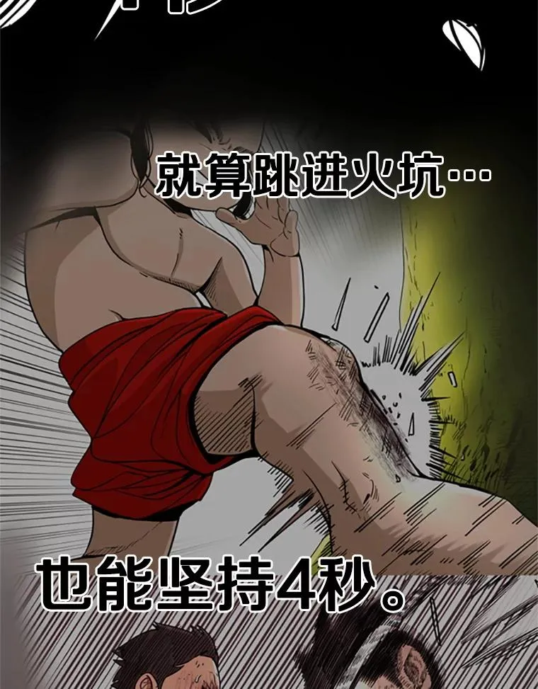 346.TKO胜利 第128页