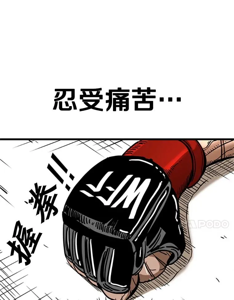 346.TKO胜利 第130页