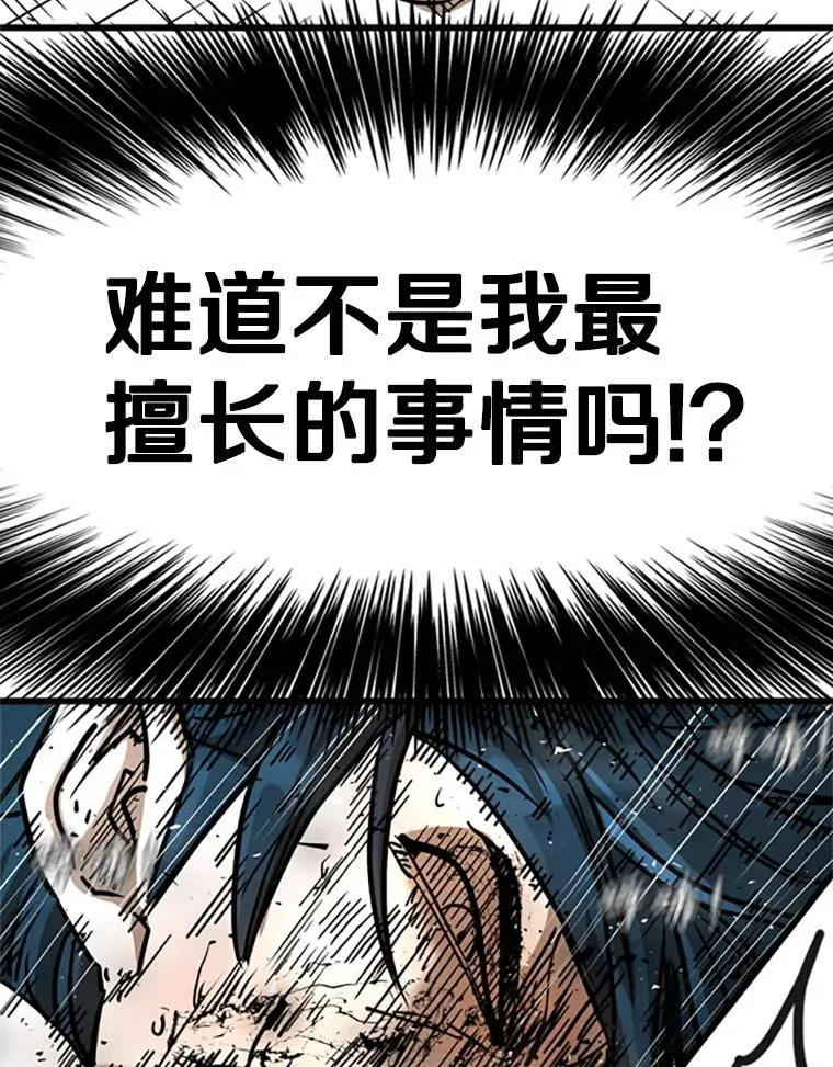 346.TKO胜利 第131页