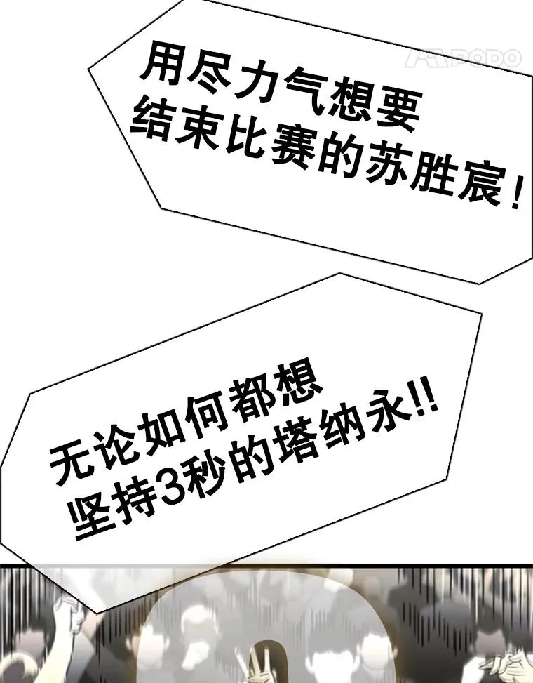346.TKO胜利 第134页