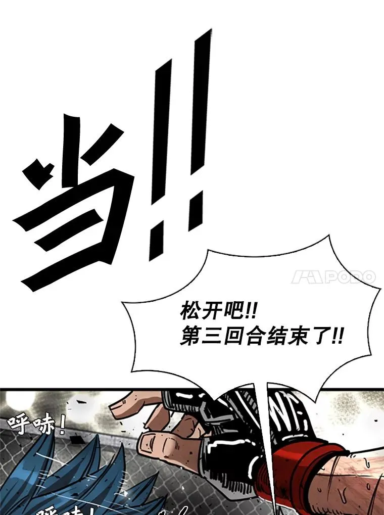 346.TKO胜利 第140页