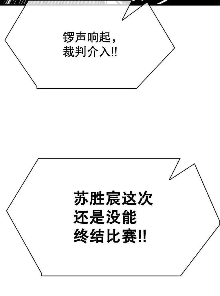 346.TKO胜利 第142页