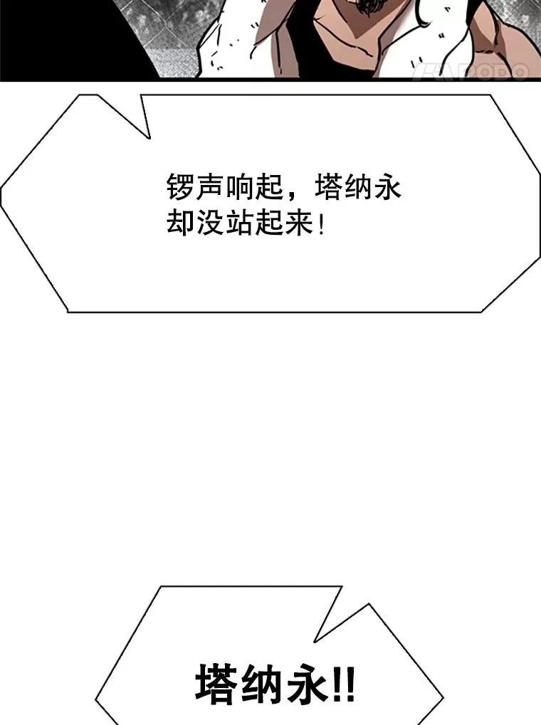 346.TKO胜利 第150页
