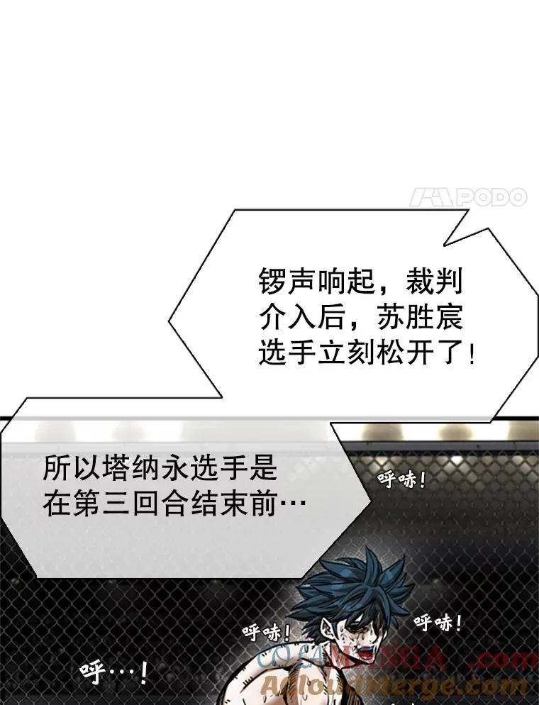 346.TKO胜利 第153页
