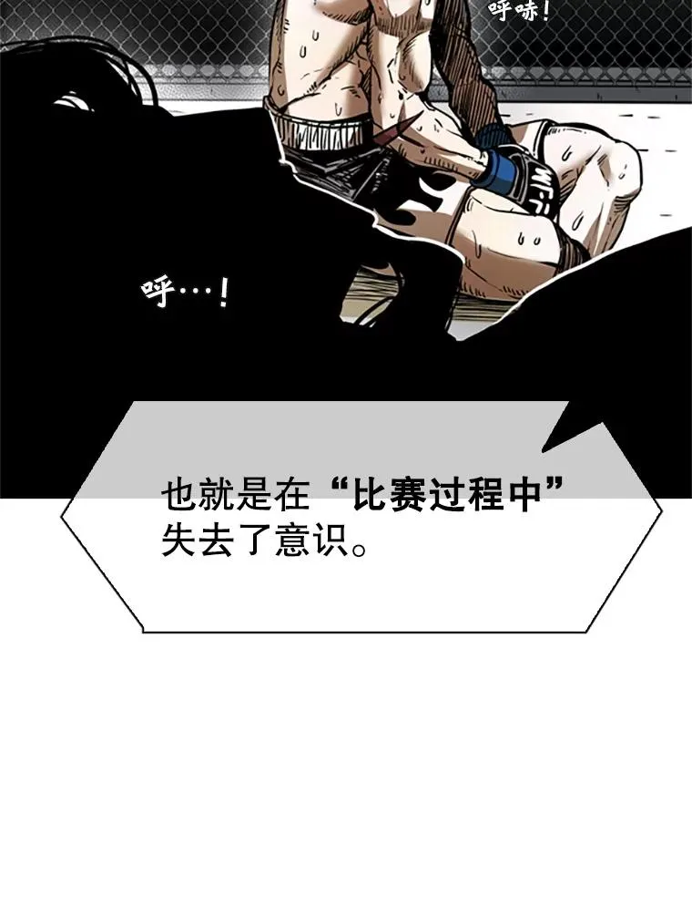 346.TKO胜利 第154页