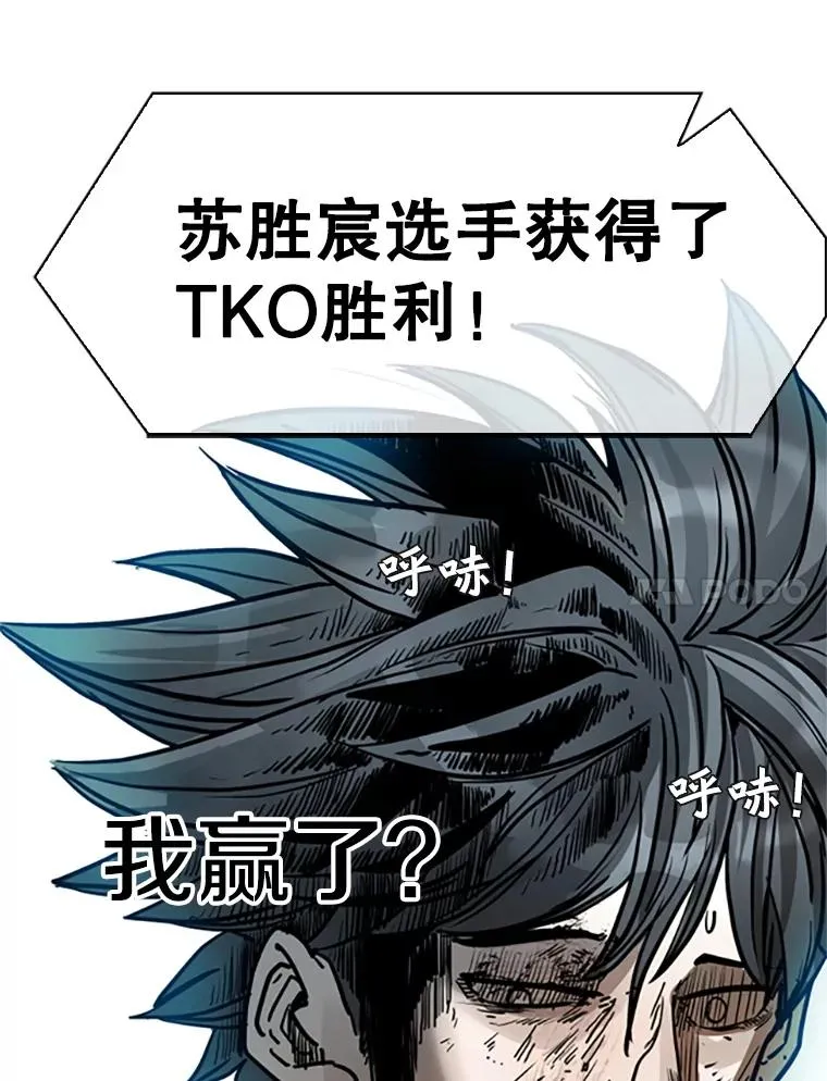 346.TKO胜利 第156页