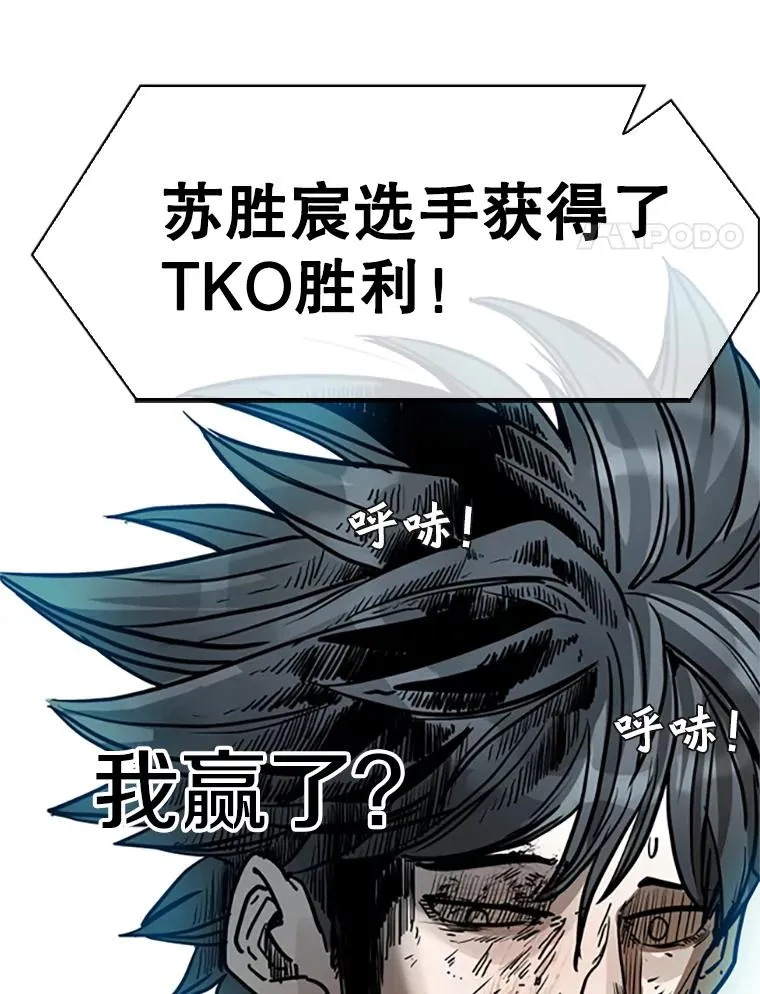347.赛后感言 第4页