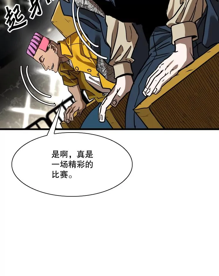 347.赛后感言 第30页