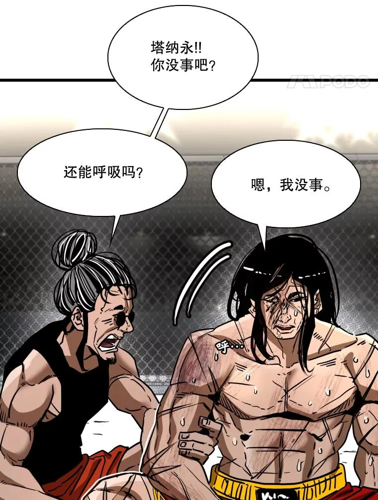 347.赛后感言 第51页