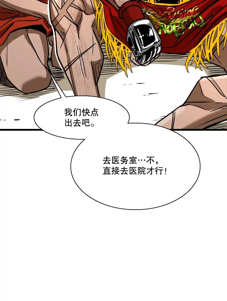 347.赛后感言 第52页