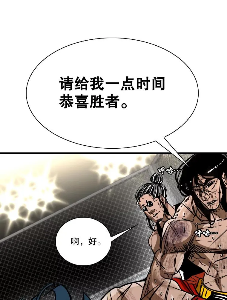 347.赛后感言 第56页
