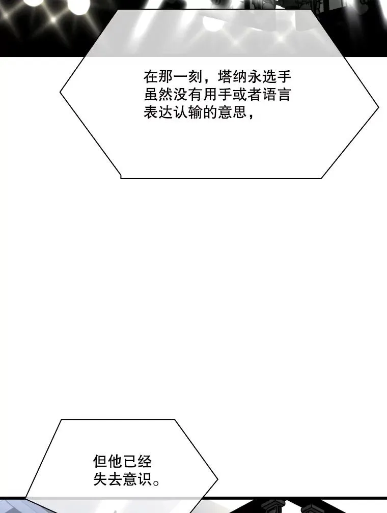 347.赛后感言 第62页