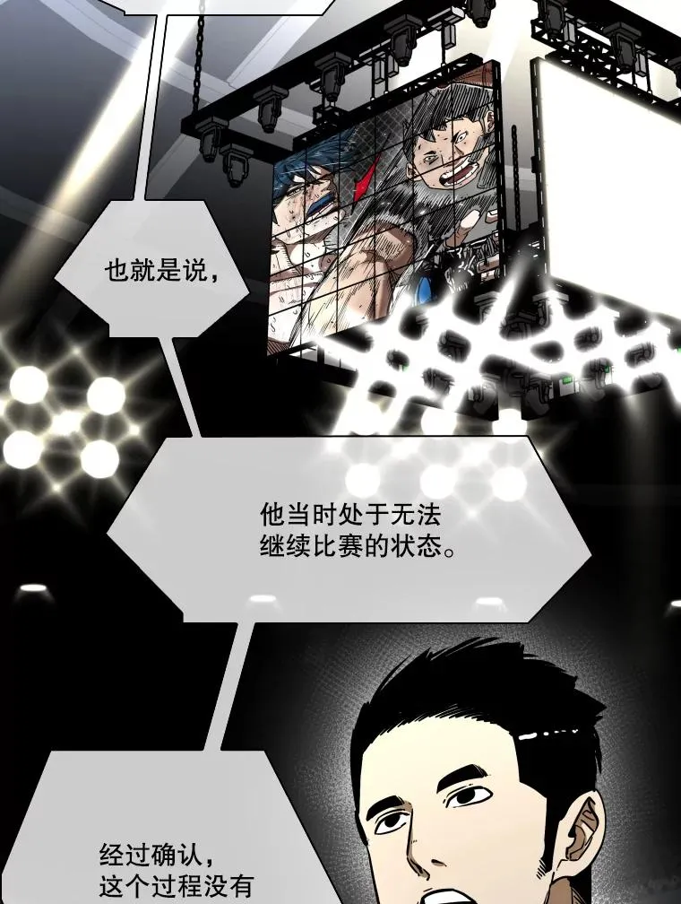 347.赛后感言 第63页