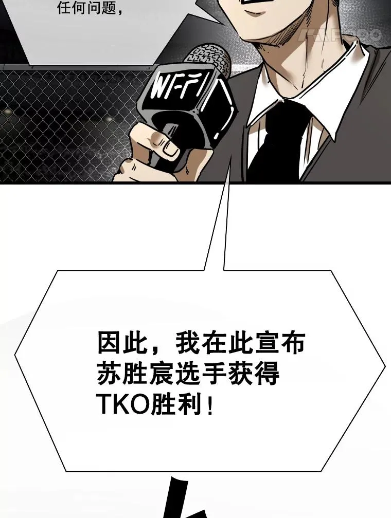347.赛后感言 第64页
