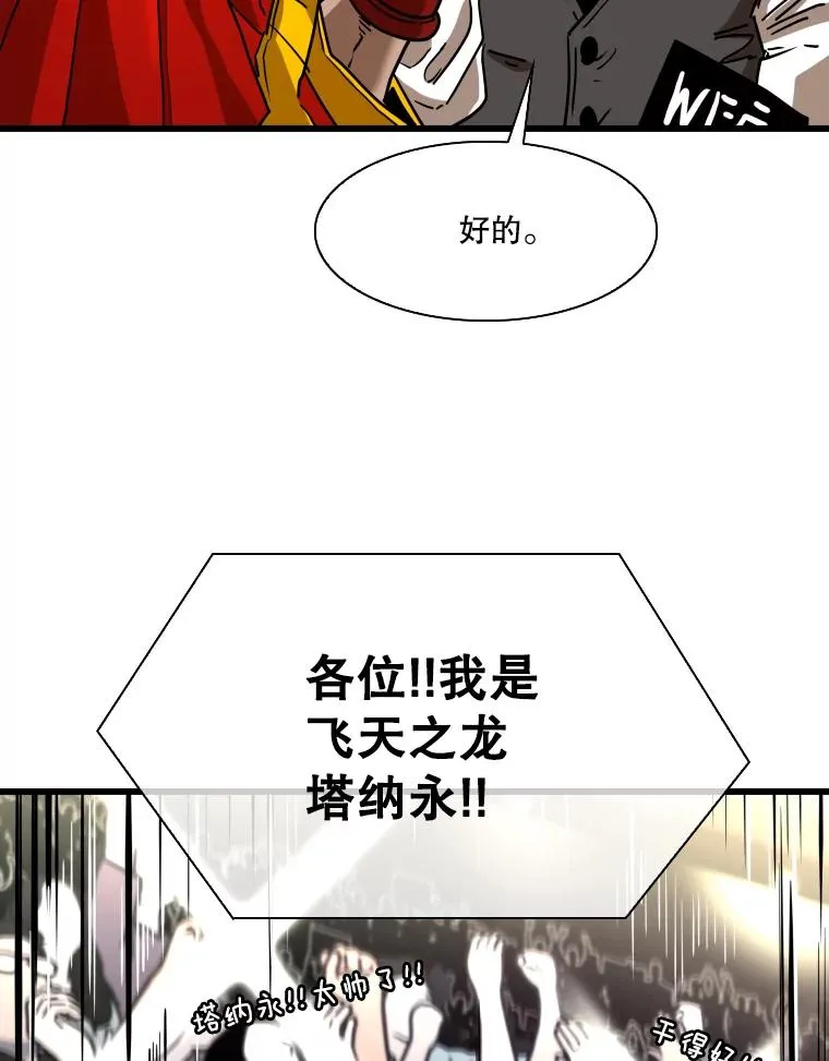 347.赛后感言 第74页