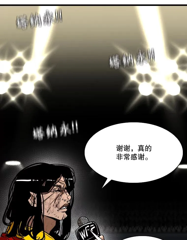 347.赛后感言 第76页