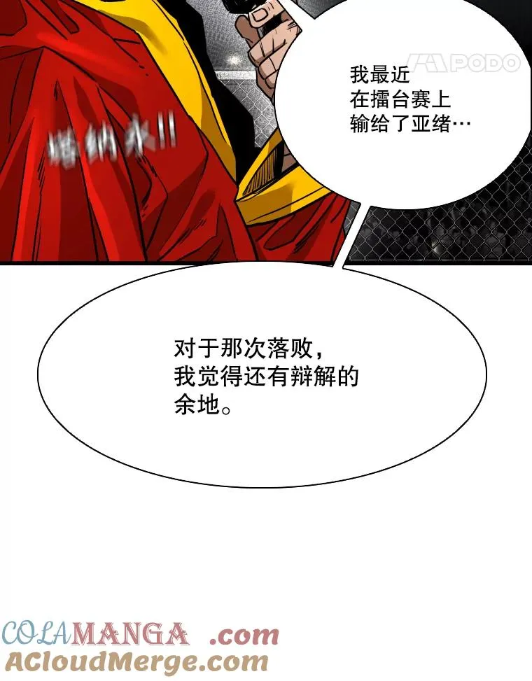 347.赛后感言 第77页