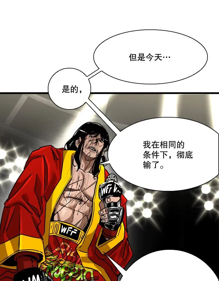 347.赛后感言 第78页