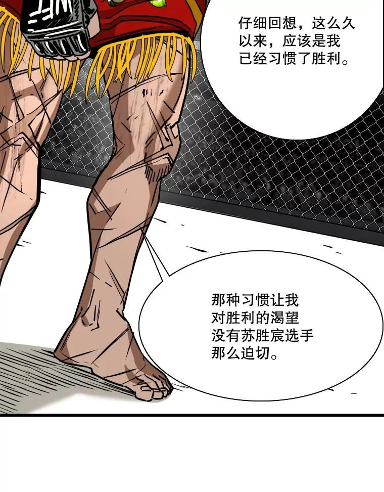 347.赛后感言 第79页