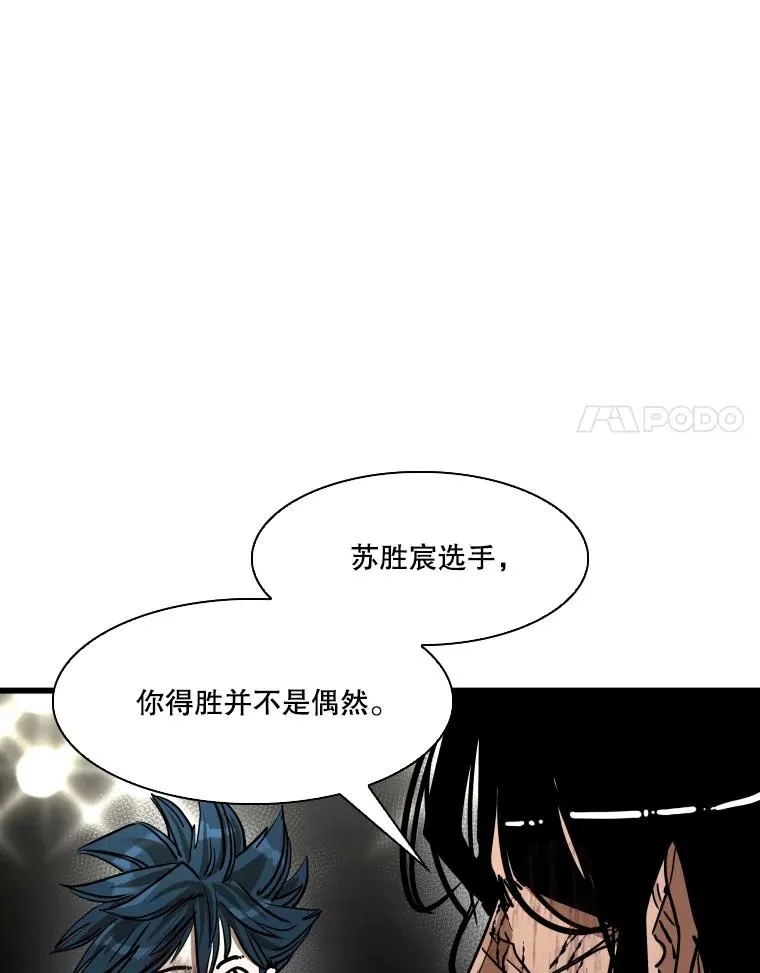 347.赛后感言 第80页