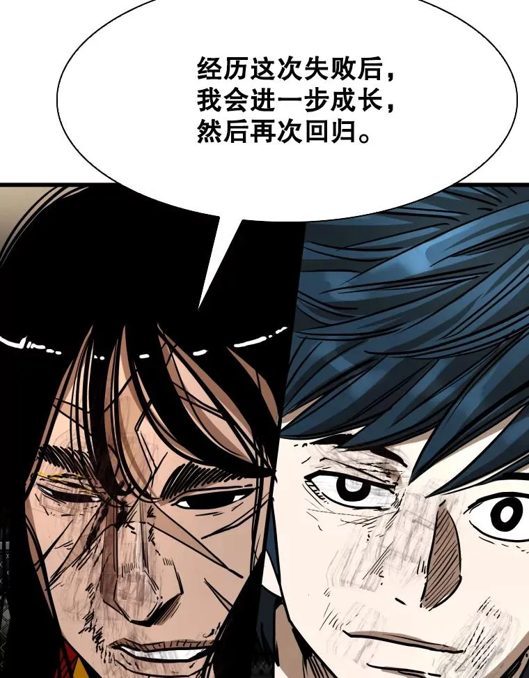 347.赛后感言 第82页